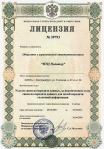 Лицензия 2 Лицензия 2